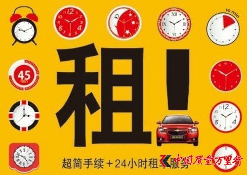 P2P租車市場異軍突起 征信監管還是難題