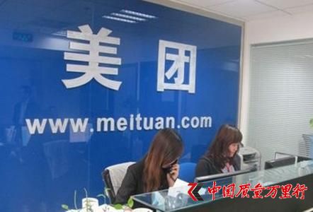 美團被指縱容商戶“刷單” 上半年業績遭質疑