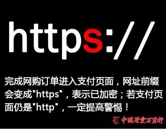 網(wǎng)購族注意！央視最新提醒 你必須知道