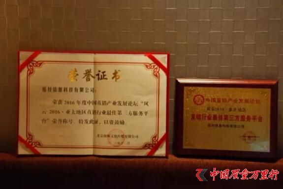 直銷專業網,環迅支付,直銷通