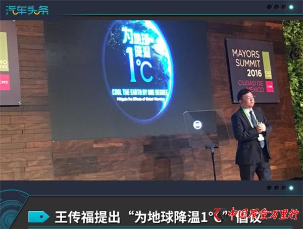 比亞迪，王傳福