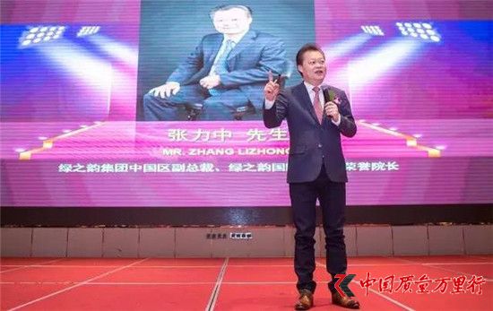 直銷專業網,綠之韻,山東分公司,股東戰略研討會