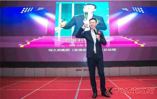直銷專業網,綠之韻,山東分公司,股東戰略研討會