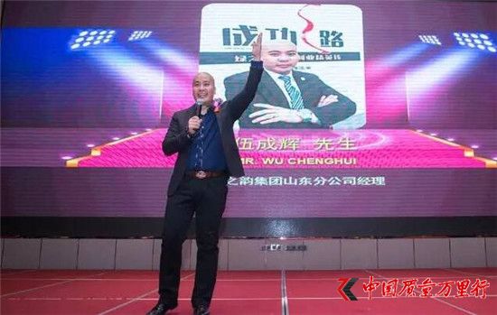 直銷專業網,綠之韻,山東分公司,股東戰略研討會