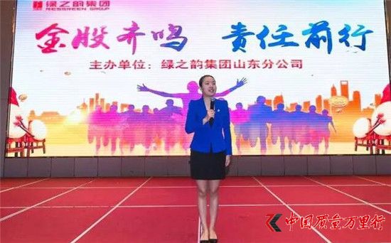 直銷專業網,綠之韻,山東分公司,股東戰略研討會