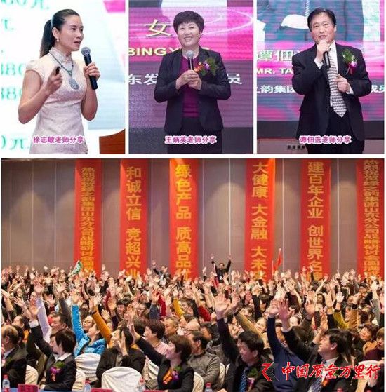 直銷專業網,綠之韻,山東分公司,股東戰略研討會