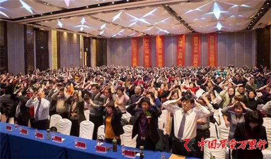 直銷專業網,綠之韻,山東分公司,股東戰略研討會