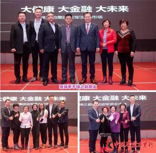 直銷專業網,綠之韻,山東分公司,股東戰略研討會