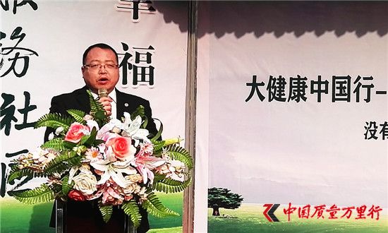 直銷專業(yè)網(wǎng),健康中國,金士力,大健康中國行