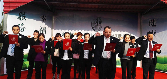 直銷專業(yè)網(wǎng),健康中國,金士力,大健康中國行