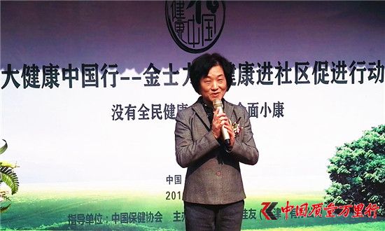 直銷專業(yè)網(wǎng),健康中國,金士力,大健康中國行
