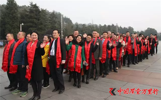 直銷專業網,信仰的力量,綠之韻,全球戰略委、策略委,韶山行