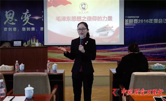 直銷專業網,信仰的力量,綠之韻,全球戰略委、策略委,韶山行