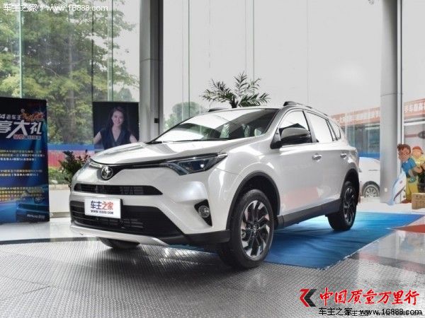 安全存隱患 四川一汽豐田召回RAV4榮放