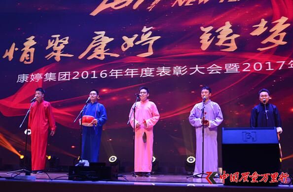 直銷專業網,康婷,表彰大會,元宵晚會