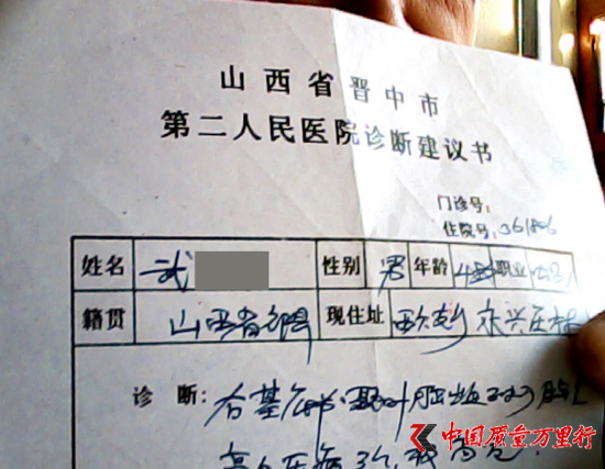 醫(yī)院開具的診斷書
