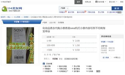 真假“難辨” 消費者洋碼頭代購陷“證偽”困局