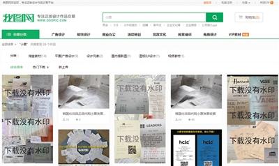 真假“難辨” 消費者洋碼頭代購陷“證偽”困局