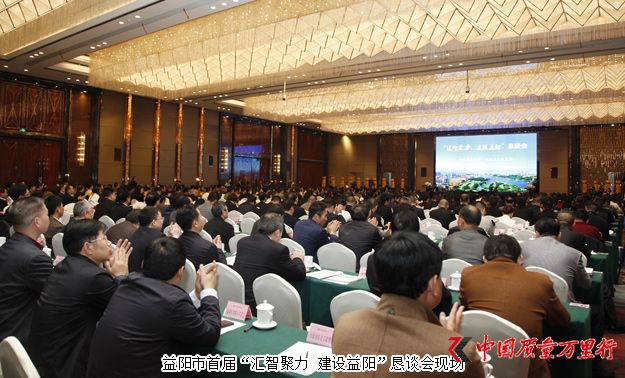胡國(guó)安出席益陽(yáng)市首屆“匯智聚力·建設(shè)益陽(yáng)”懇談會(huì)