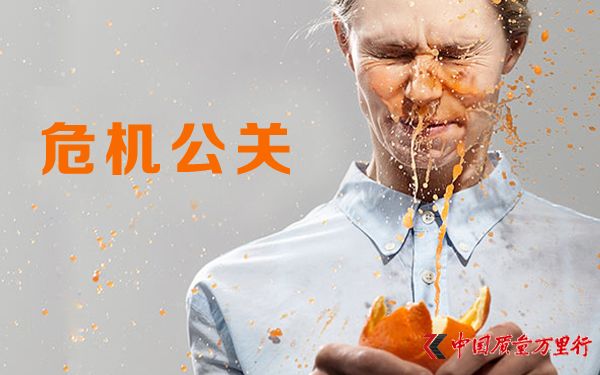 品牌危機處理成軟肋 直銷企業該如何應對?