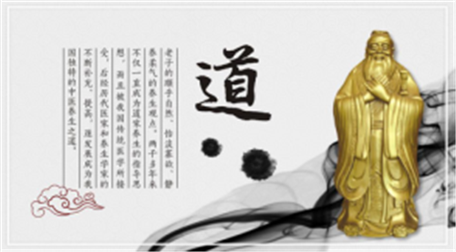 文化·品牌·產品，老子養生聚焦健康中國