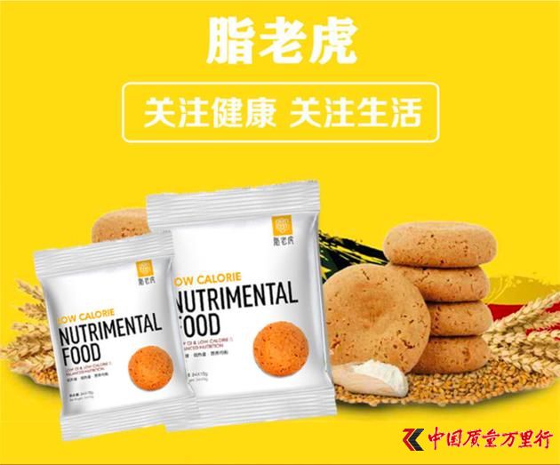 一塊餅干60元 杜海濤代言的減脂產品攤上事了！