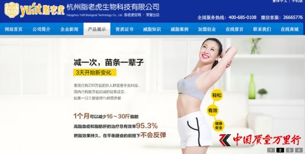一塊餅干60元 杜海濤代言的減脂產品攤上事了！