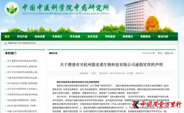 一塊餅干60元 杜海濤代言的減脂產品攤上事了！
