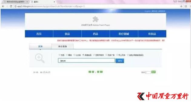 一塊餅干60元 杜海濤代言的減脂產品攤上事了！