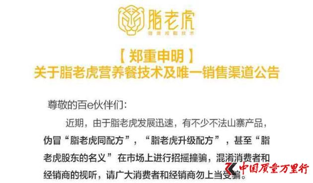 一塊餅干60元 杜海濤代言的減脂產品攤上事了！