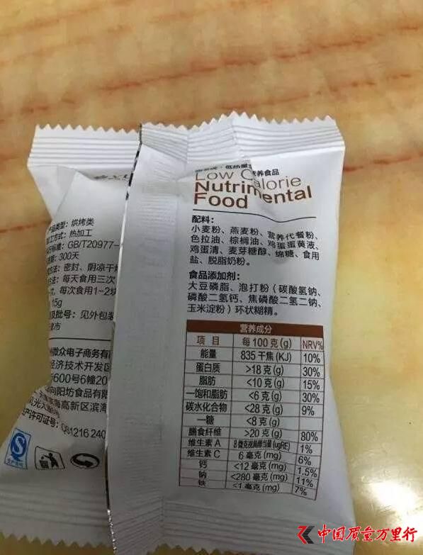 一塊餅干60元 杜海濤代言的減脂產品攤上事了！