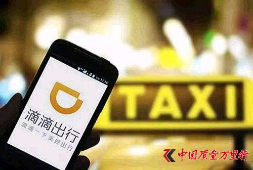 網(wǎng)紅博主發(fā)文稱(chēng)凌晨叫滴滴快車(chē)遇迷藥 警方介入調(diào)查
