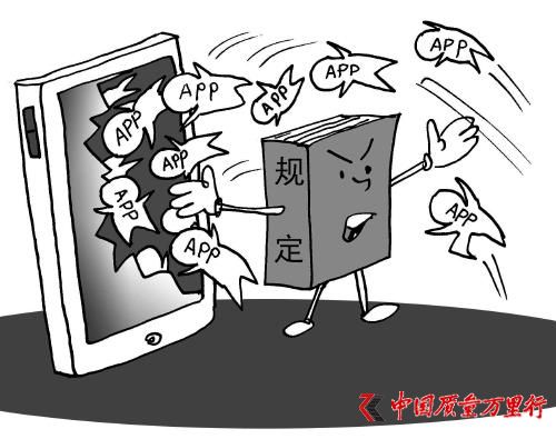 手機(jī)APP亂象怎么治？捆綁下載、過(guò)度獲權(quán)防不勝防