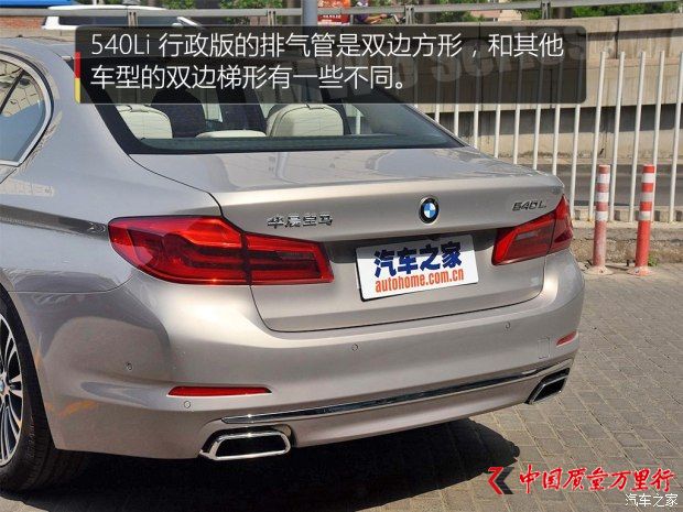 華晨寶馬 寶馬5系 2018款 530Li 領先型 M運動套裝