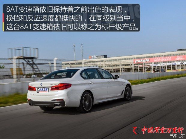 華晨寶馬 寶馬5系 2018款 530Li xDrive M運動套裝