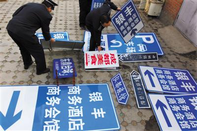 2009年12月8日,北京相關部門在整治行動中,拆除“山寨指路牌”。圖/視覺中國