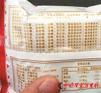 一款在售的“鳳梨月餅”，實際為冬瓜蓉調制，無水果成分。孫陽 攝