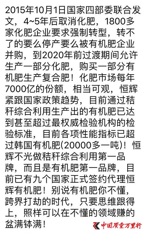 “秸稈”而起，遼寧恒輝疑崩盤