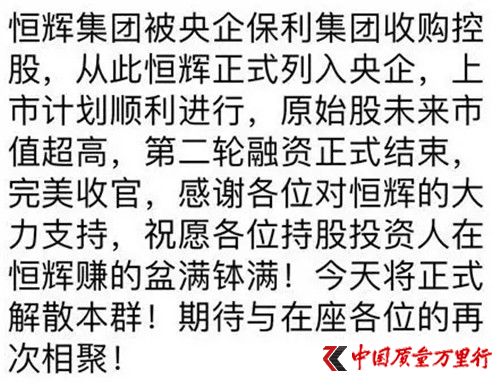 “秸稈”而起，遼寧恒輝疑崩盤