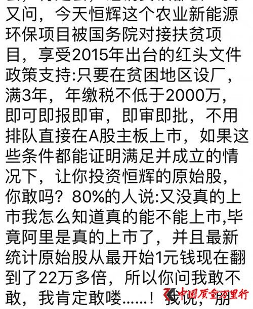 “秸稈”而起，遼寧恒輝疑崩盤