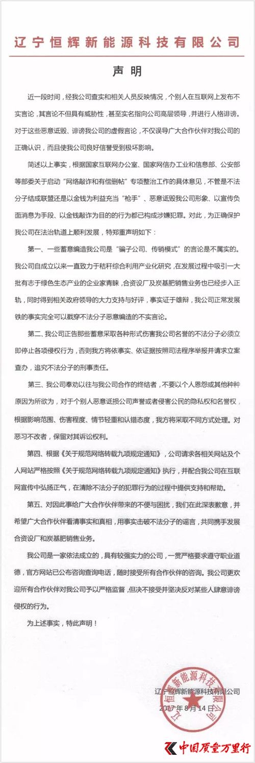 “秸稈”而起，遼寧恒輝疑崩盤