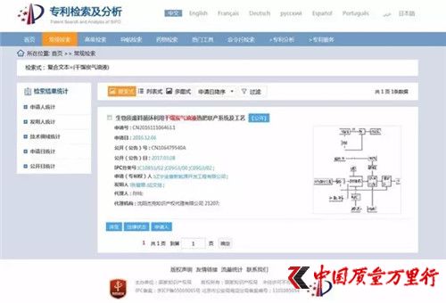“秸稈”而起，遼寧恒輝疑崩盤