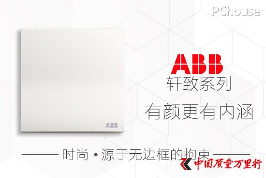 時尚源于無邊框拘束 ABB軒致系列有顏更有內涵