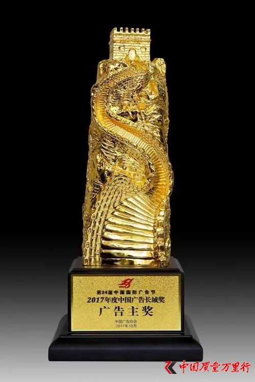 太陽神實力斬獲“2017中國廣告長城獎”金獎