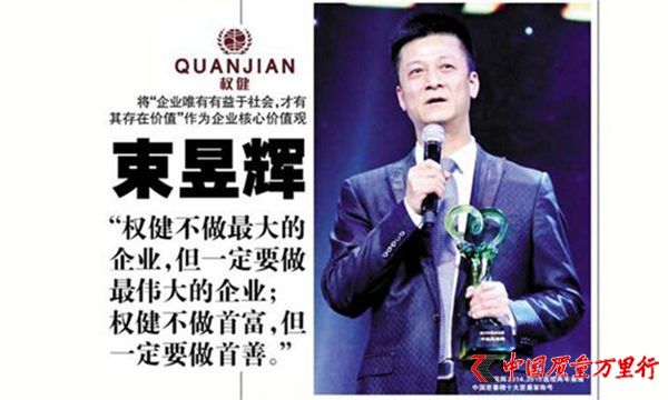 束昱輝：把為社會做貢獻當成一種責任