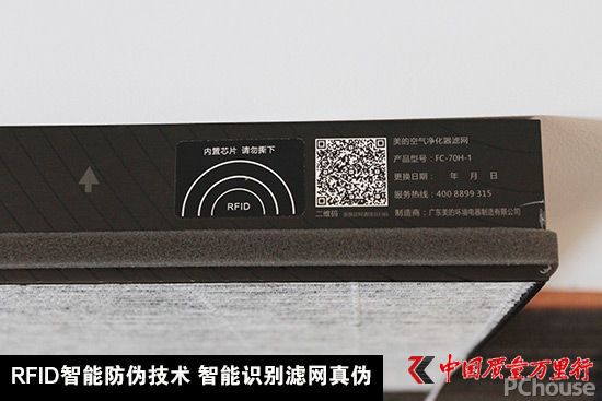 美的H31空氣凈化器深度評(píng)測(cè)