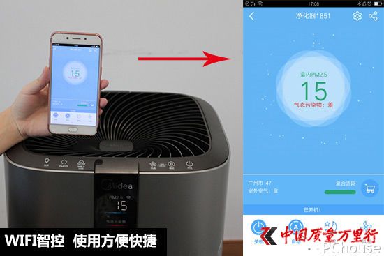 美的H31空氣凈化器深度評(píng)測(cè)