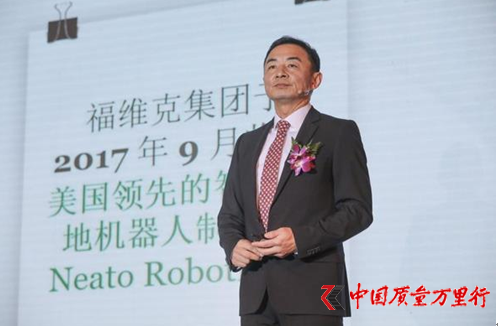 福維克中國召開2018年業務啟動大會