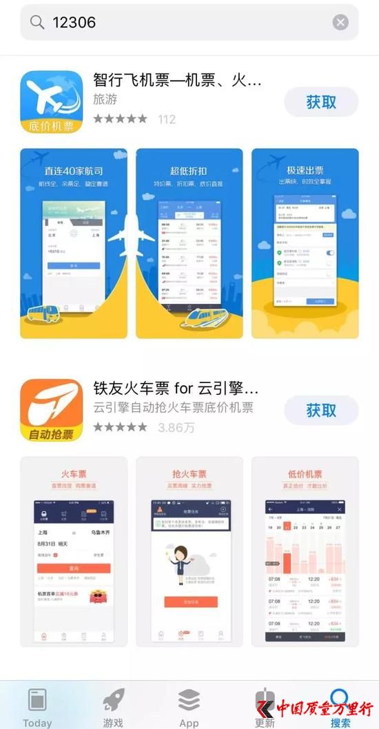 △蘋果“APP Store”中,一款“智行飛機票”排在搜索結果首位。記者發現,其就是“智行火車12306”。