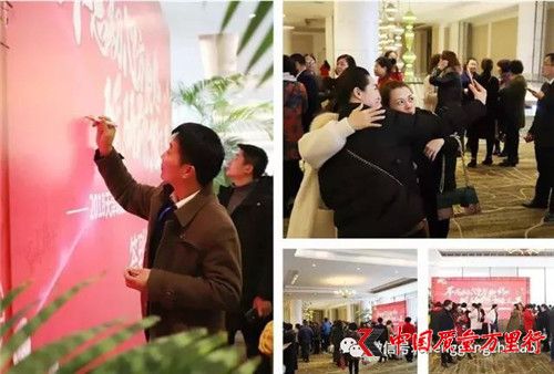 天津鑄源國際星級經理新春啟動暨戰略規劃會順利召開